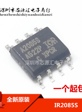IR2085S IR2085STRPBF 丝印A2085S SOP-8贴片 半桥驱动器 IC芯片