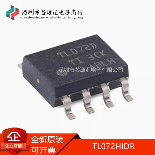 原装TL072HIDR封装SOIC-8