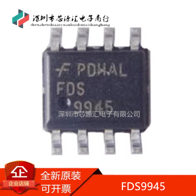真正原装FDS9945FDS9945N