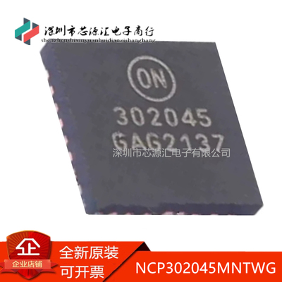 真正原装NCP302045MNTWG