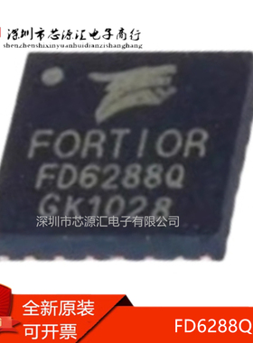 真正原装 FD6288Q FD6288 贴片QFN-24 航模电调器/栅极驱动器芯片