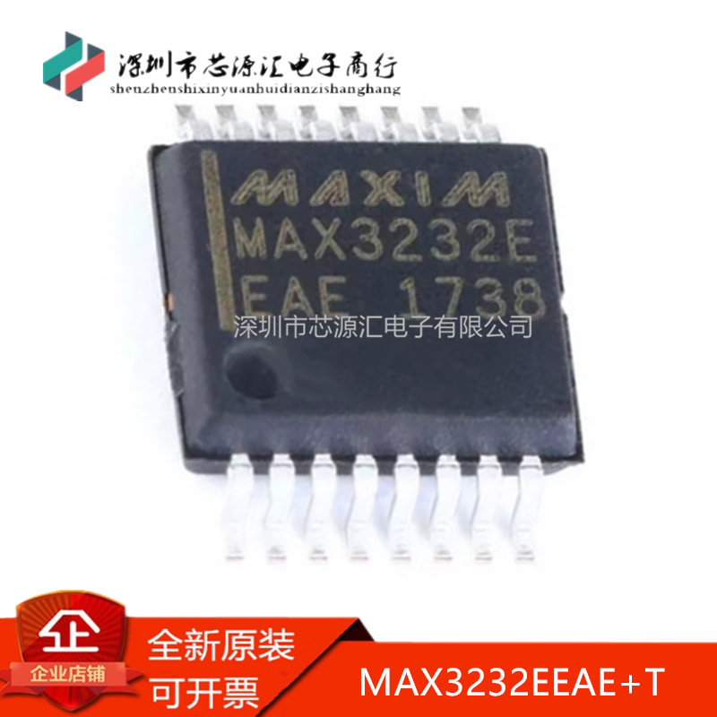 真正原装贴片MAX3232EEAE+T