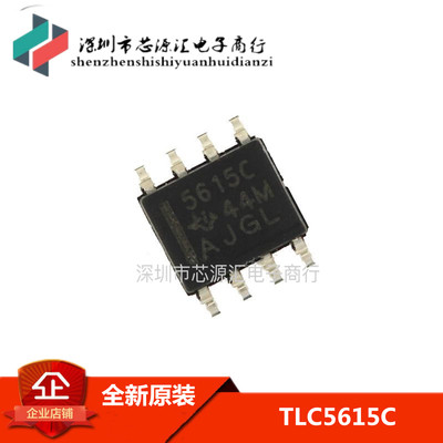 TLC5615C 5615C TLC5615CDR 5615I TLC5615IDR 全新原装质量稳定