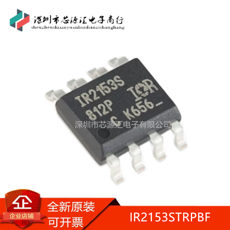 IR2153STRPBFSOP-8电桥驱动器