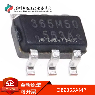 真正原装OB2365AMP贴片