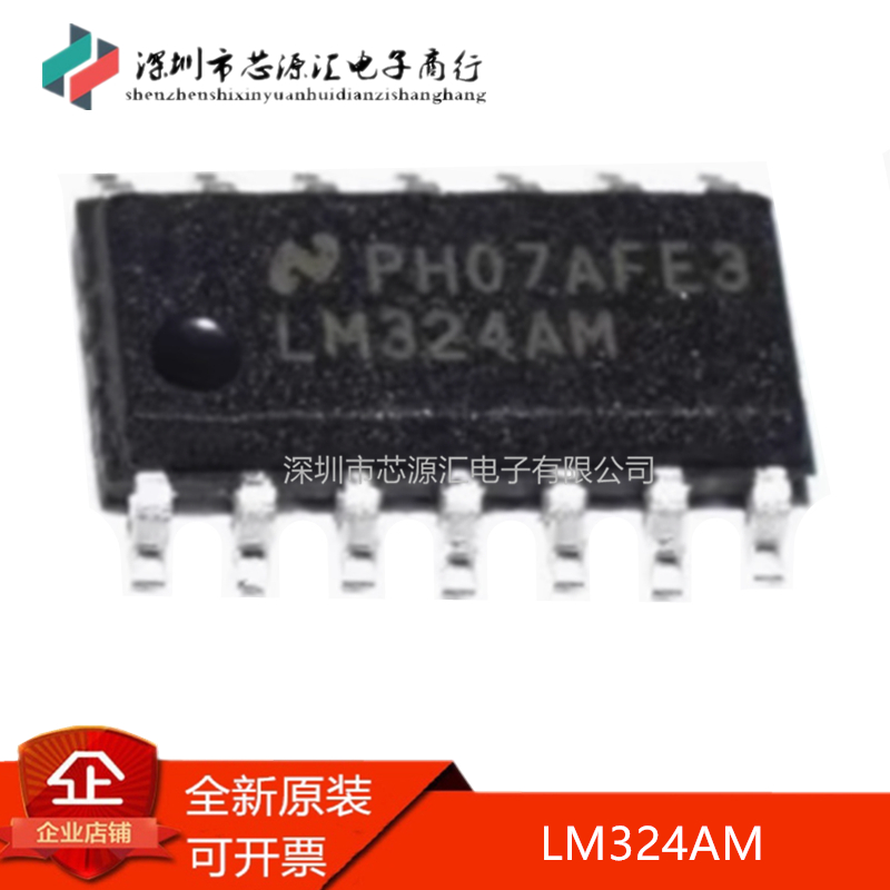 真正原装LM324AMLM324AMX/NOPB