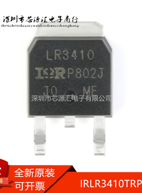 真正原装 IRLR3410TRPBF LR3410 TO-252-3 100V/17A 贴片MOS管