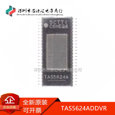 真正原装TAS5624TAS5624A