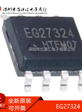 真正原装 EG27324 兼容IRS4427 TC4427 SOP-8 带SD功能双路驱动IC