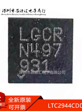 真正原装 LTC2944CDD#PBF 丝印: LGCR LTC2944电池电量测量 DFN-8