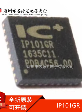 真正原装 IP101GR IP101 QFN-32 以太网收发器 光纤网络控制器IC