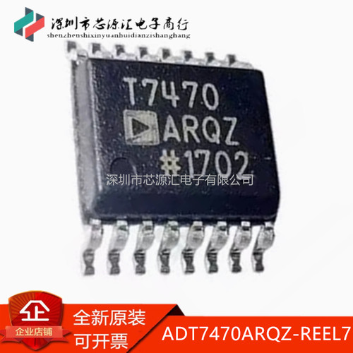 ADT7470ARQZ-REEL7丝印T7470ARQZ