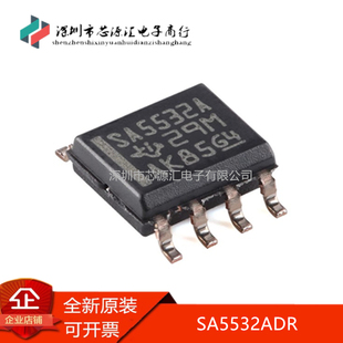 正品 双路运算放大器 SA5532ADR 进口芯片IC SOIC 全新原装