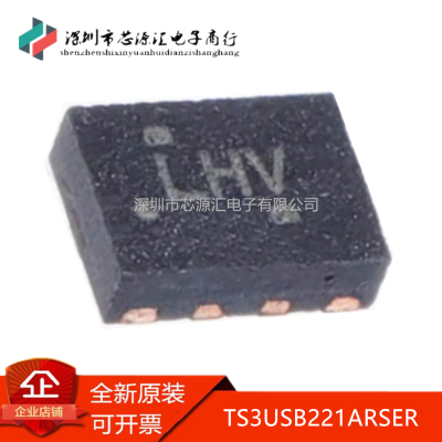 全新TS3USB221ARSER丝印LHV