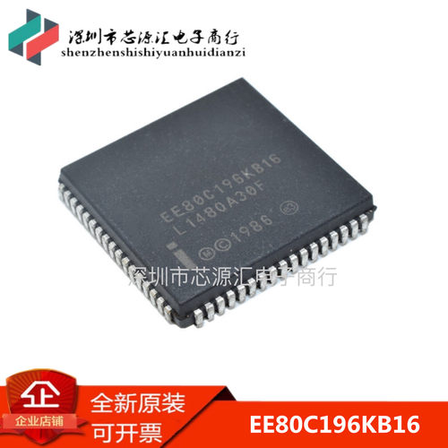 全新原装 EE80C196KB16 PLCC68 CHMOS MICROCONTROLLER 可直拍