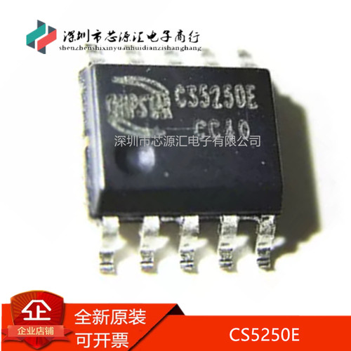 真正原装CS5250E贴片ESOP-10