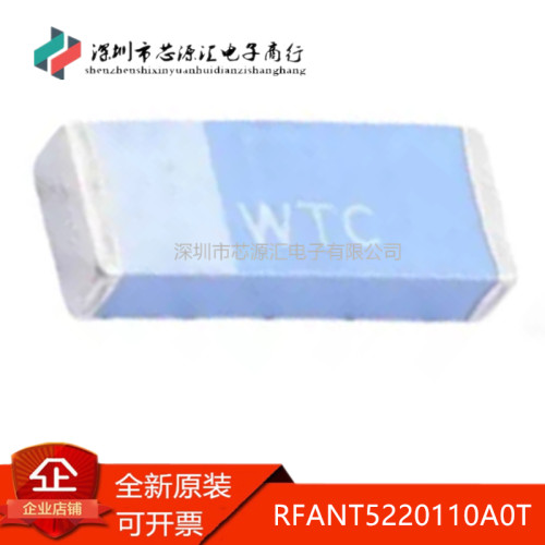 真正原装RFANT5220110A0T