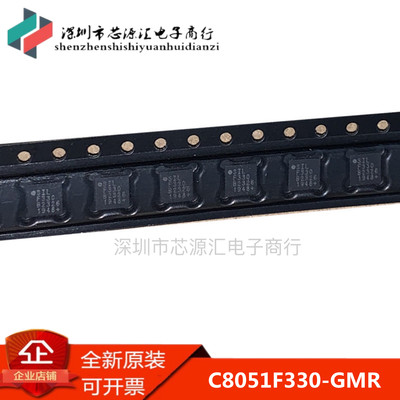 原装正品 C8051F330-GMR F330 封装QFN-20 嵌入式8位微控制器芯片