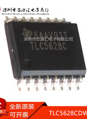 真正原装 TLC5628CDWR TLC5628CDW  TLC5628C SOP16 模数转换器IC