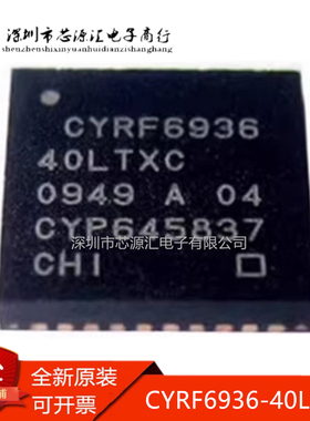 真正原装 CYRF6936-40LTXC CYRF6936 封装QFN-40 射频收发器芯片
