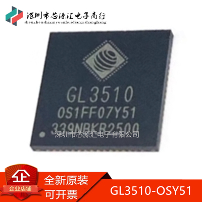 真正原装GL3510-OSY51QFN64