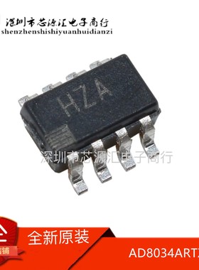 AD8034ARTZ AD8034ART 贴片SOT23-8 丝印:HZA 运算放大器 原装