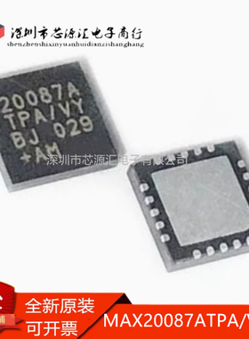 全新原装 MAX20087ATPA/VY+T TQFN20封装 开关稳压器芯片IC 进口
