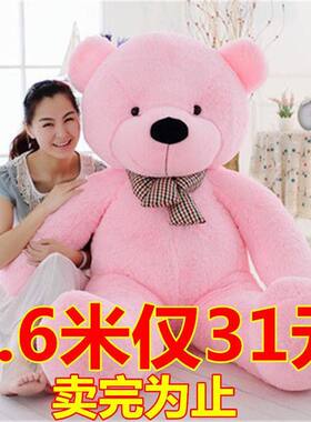 泰迪熊正品1.8米毛绒玩具大抱