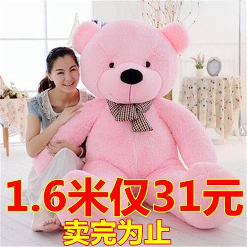 泰迪熊正品1.8米毛绒玩具大抱