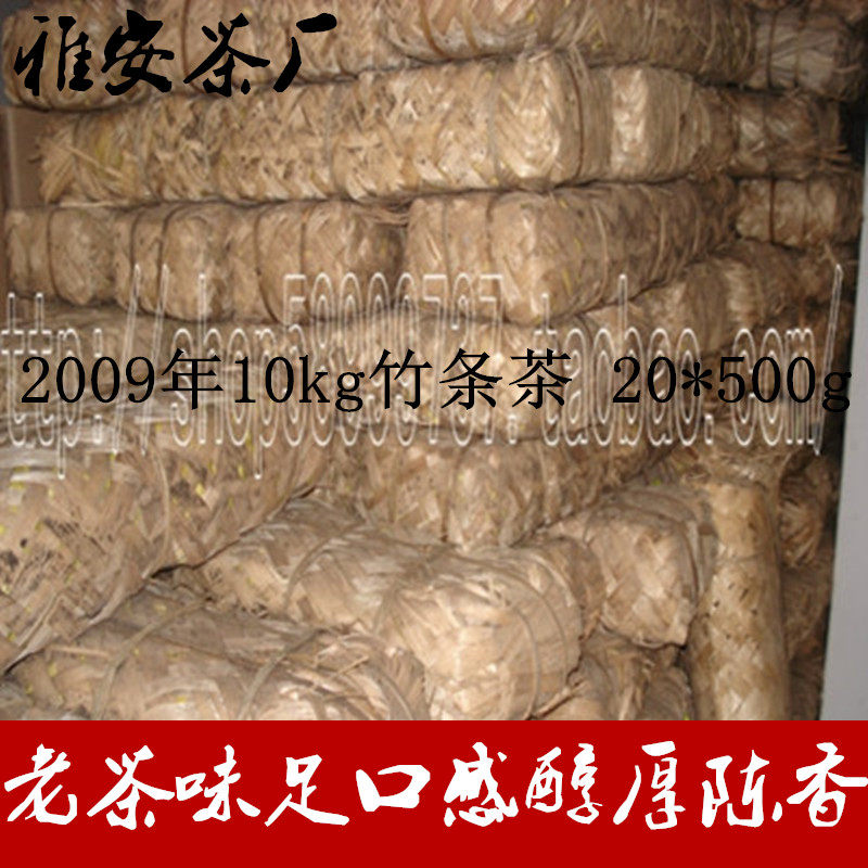 雅安茶厂 2009年 藏茶 手工传统工艺条茶 黑茶 陈年茶10kg (康砖)
