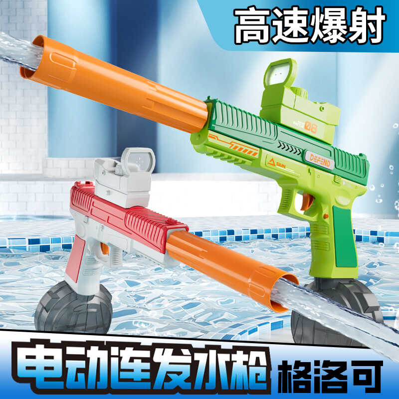 【沙漠之鹰】充电水枪玩具电动