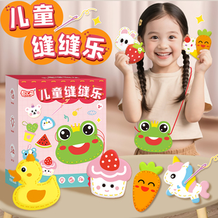 儿童缝缝乐包包diy手工材料包制作eva创意挂件玩偶女童缝纫玩具包