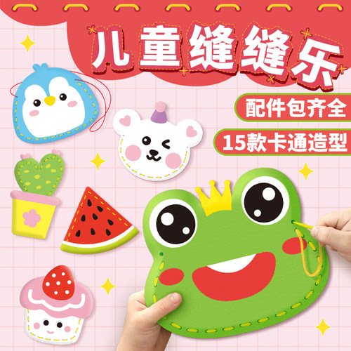 女孩缝针缝线玩具玩偶材料包