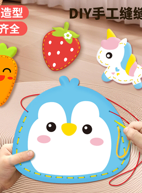 儿童手工diy材料包缝缝乐包包小孩手工艺品自己做缝纫针线活玩具6