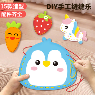 儿童手工diy材料包缝缝乐包包小孩手工艺品自己做缝纫针线活玩具6