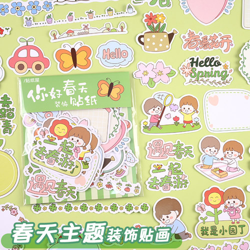 手工星球贴纸春天主题