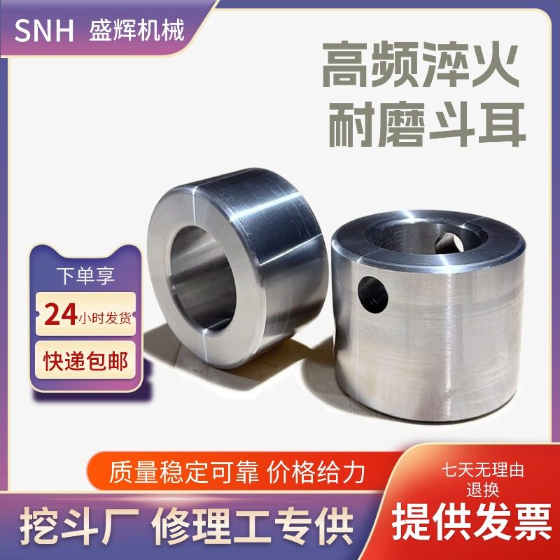 挖掘机斗耳挖斗耳朵锁圈内径35 45 50 55 60 65轴斗耳通用型斗圈