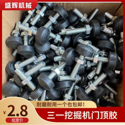 耐磨SY55防撞顶门胶挖掘机配件