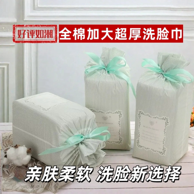 森系洗脸巾一次性纯棉柔巾特厚加大加宽洁面美容院beauty towel