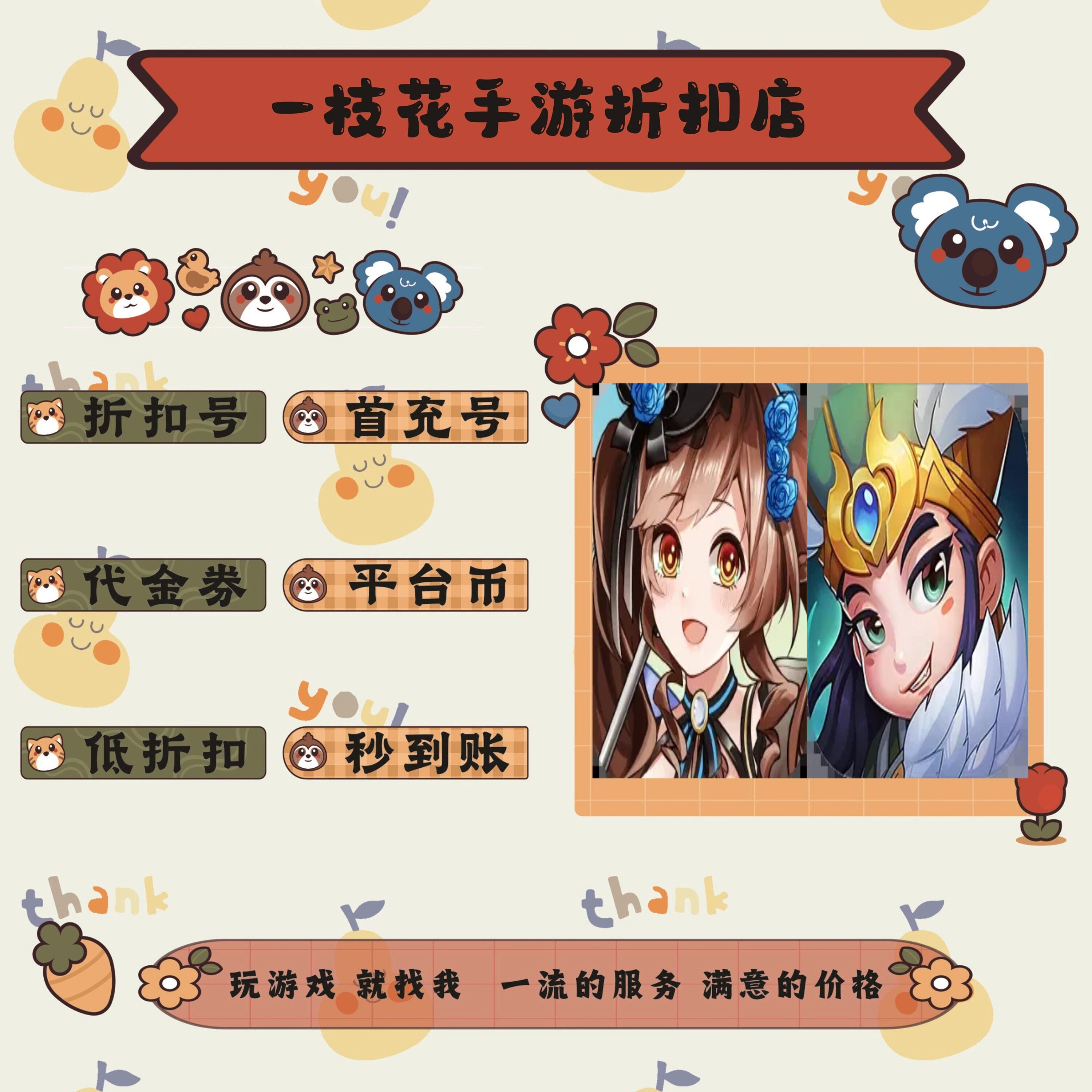 明日战姬0.1折/百战无双0.05折折扣平台币首续充号代金卷券
