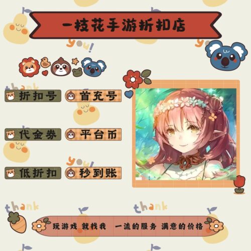 苍蓝境界（0.1折每日64800代币）折扣平台币首续充号代金卷券