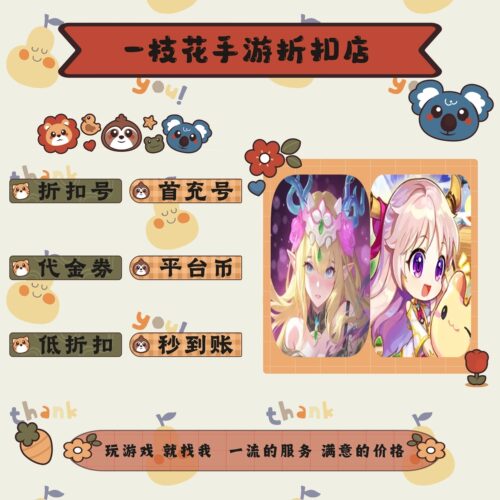 踏风行1折/彩虹橙0.1折折扣平台币首续充号代金卷券