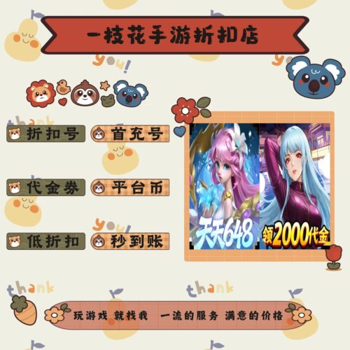 召唤师纷争0.1折/合金风暴0.1折折扣平台币首续充号代金卷券
