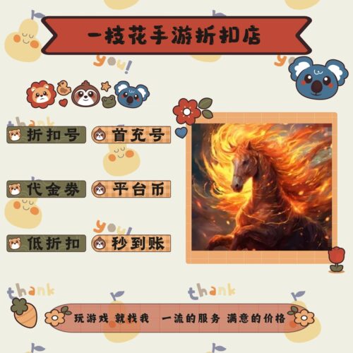 大秦霸业/血饮天下传奇各种版本折扣平台币首续充号代金卷券