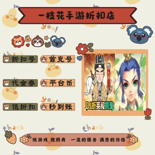 苍穹灵宝0.1折/西游风云0.1折折扣平台币首续充号代金卷券