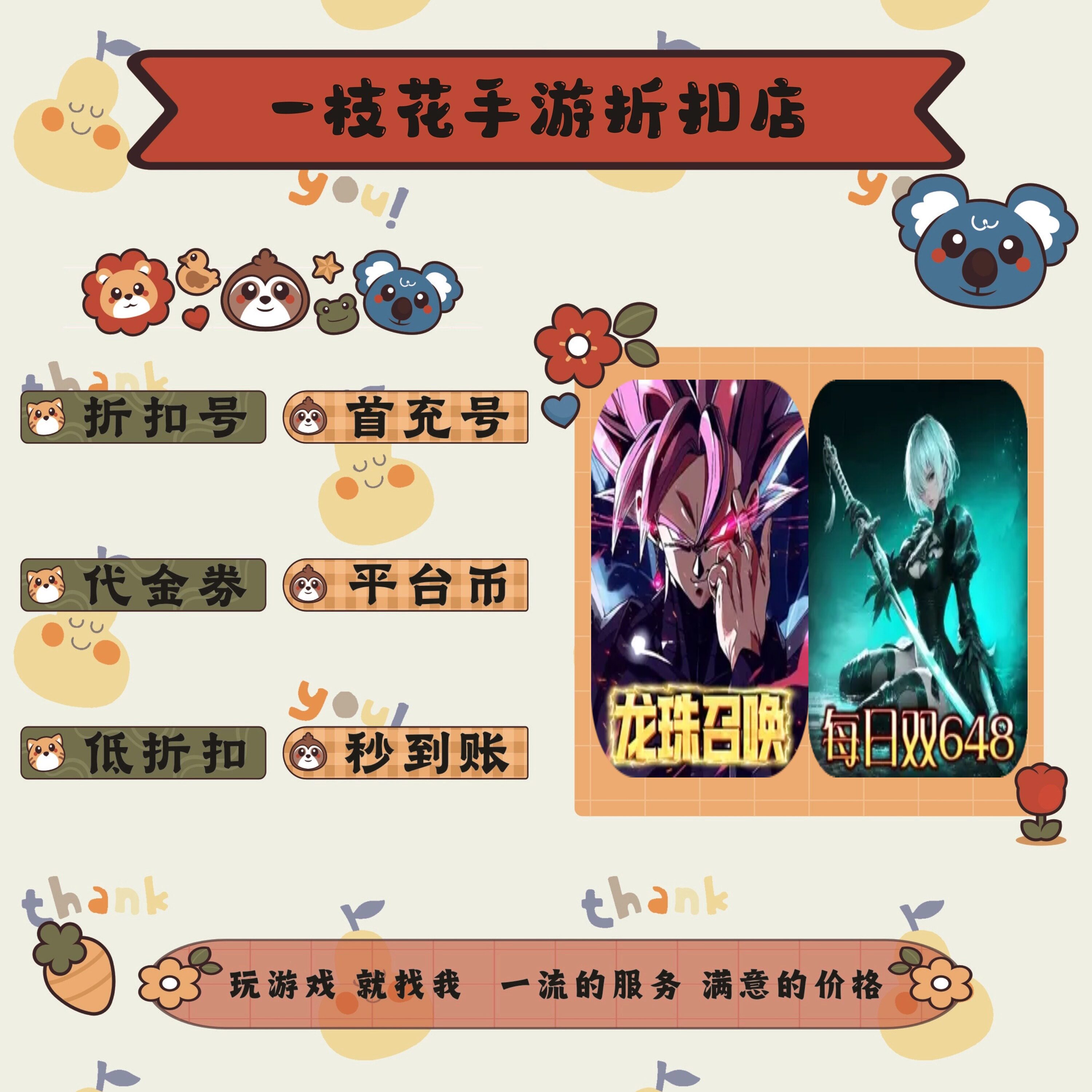 耀世格斗0.05折/最后的勇者0.05折折扣平台币首续充号代金卷券