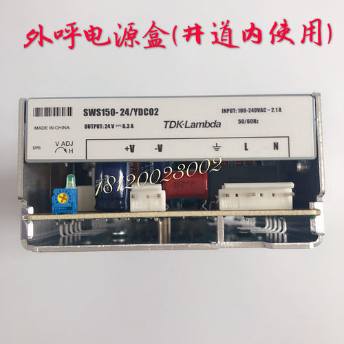 永大电梯外呼电源盒 SWS150-24 /YDC02 外呼IND电源CS100-24/S1