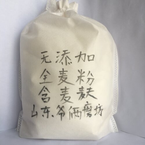 全麦粉山东农家现磨包邮