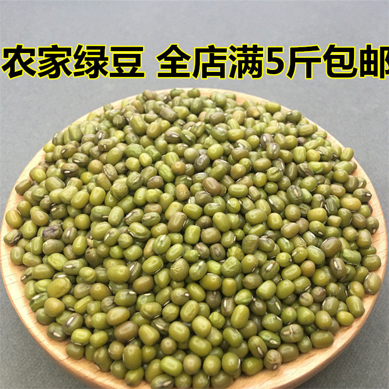 农家自产小绿豆五谷杂粮250g发豆芽煮粥原料五谷杂粮绿豆