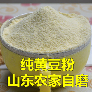 黃豆面粉煎餅原料 農(nóng)家自磨現(xiàn)磨黃豆面粉黃豆面 純生黃豆粉